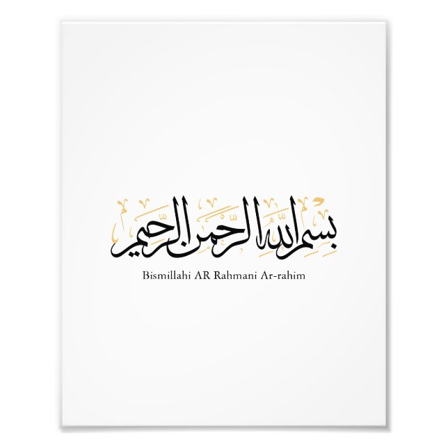 Bismillahi Ar-Rahmani Ar-Rahim –Arabic Thuluth Art Fotodruck (Vorne)