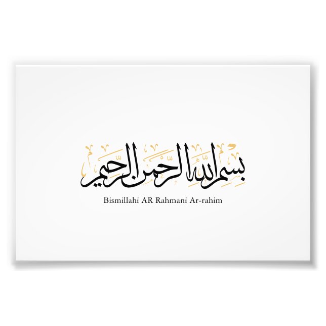 Bismillahi Ar-Rahmani Ar-Rahim –Arabic Thuluth Art Fotodruck (Vorne)