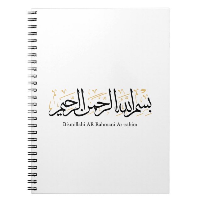 Bismillahi Ar-Rahmani Ar-Rahim –Arabic Thuluth Art Notizblock (Vorderseite)