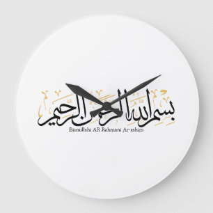 Bismillahi Ar-Rahmani Ar-Rahim –Arabische Thuluth- Große Wanduhr