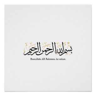 Bismillahi Ar-Rahmani Ar-Rahim – Arabische Thuluth Poster