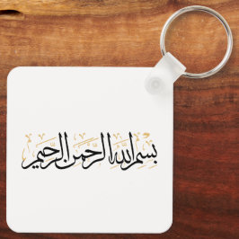 Bismillahi Ar-Rahmani Ar-Rahim –Arabische Thuluth- Schlüsselanhänger