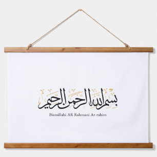 Bismillahi Ar-Rahmani Ar-Rahim – Arabische Thuluth Wandteppich Mit Holzrahmen