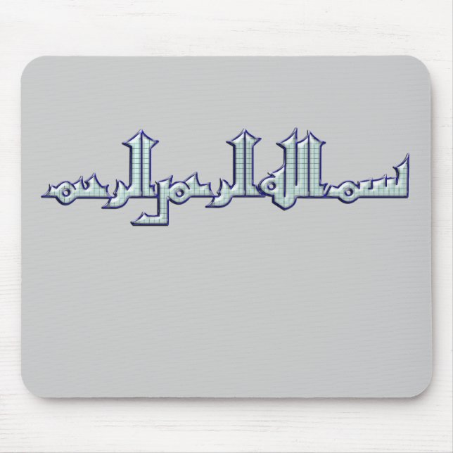 Bismillahi AR rahmani AR rahim… Mousepad (Vorne)