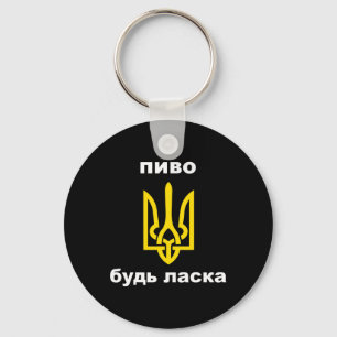 Bitte ein Bier auf ukrainischem Souvenir-Wappen vo Schlüsselanhänger