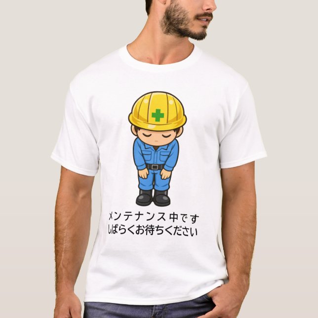 Bitte warten Sie auf die Wartung T-Shirt (Vorderseite)