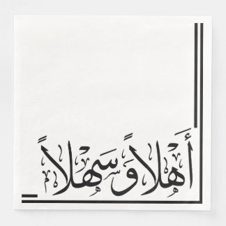 Black Ahlan Wa Sahlan Arabische Kalligrafie Serviette