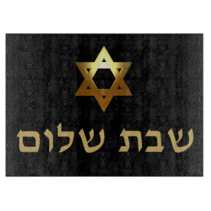 Black and Gold Jewish Star Challah Board Schneidebrett