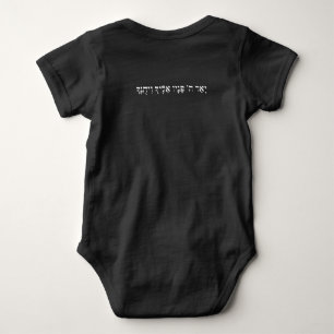 Black Baby Bodysuit Hebrew Segen Strampler