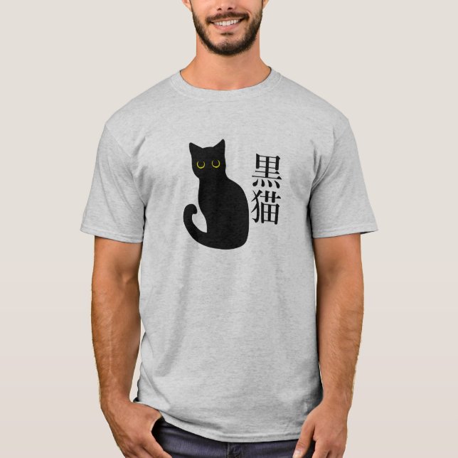 Black Cat in japanese Kanji T-Shirt (Vorderseite)
