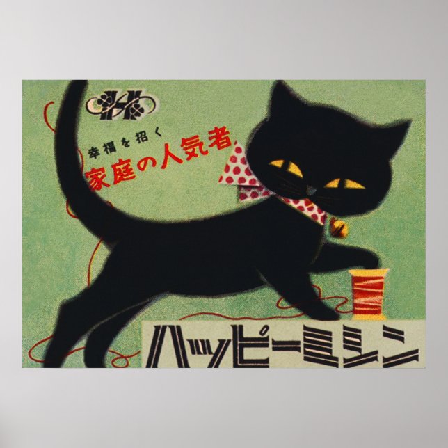 Black Cat Japanisch Retro Vintage Poster (Vorne)