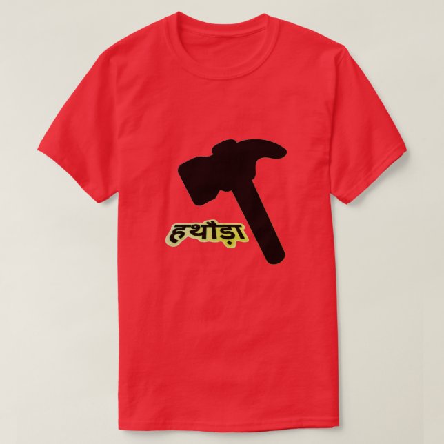 Black Hammer und Hindi Text ह थौ ड़ा T-Shirt (Design vorne)