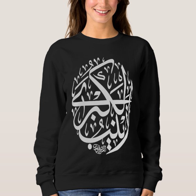 Black Shia  Zainab Imam Hussain Zaynab Karbala Ash Sweatshirt (Vorderseite)