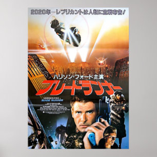 Bladerunner Japanisch Poster