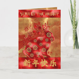 Blau Grün Rot Gold Kaninchen Chinesisches Neujahr Karte