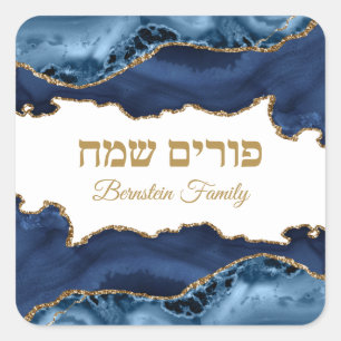 Blau und Gold Hebräisch Frohes Purim Quadratischer Aufkleber