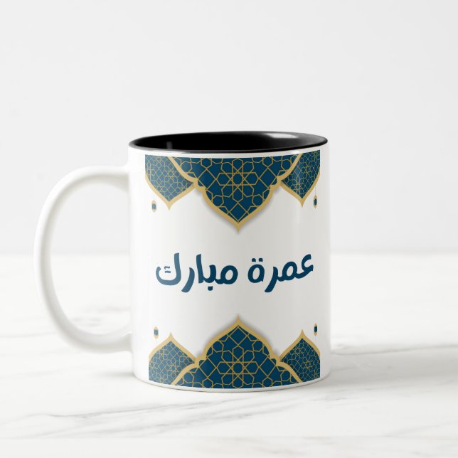 Blau und Golden islamic Umrah Mubarak Zweifarbige Tasse (Links)