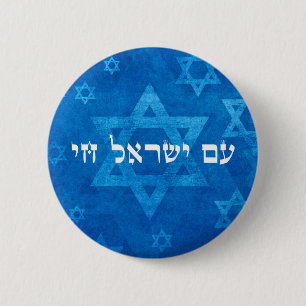 Blau und weiß Hebrew Am Yisrael Chai Button