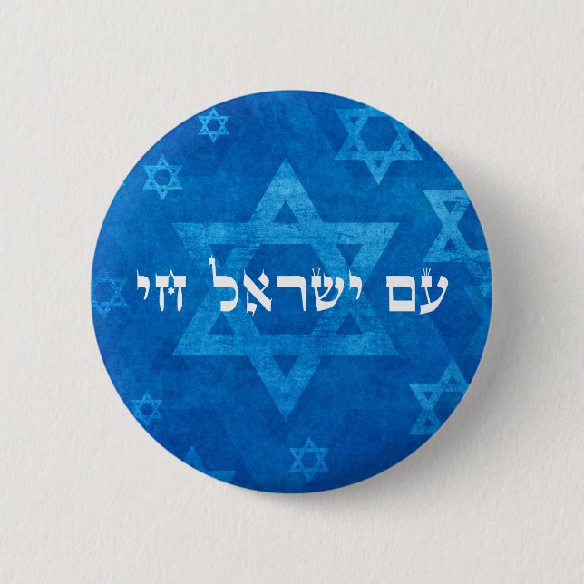 Blau und weiß Hebrew Am Yisrael Chai Button (Vorderseite)