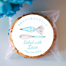 Blaue Backutensilien Watercolor Gebacken mit Liebe Runder Aufkleber