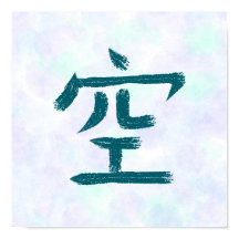 Blaue Leere, Himmel Kanji japanische Kalligrafie