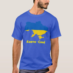 BLAUE Ukraine Flag-Karte Ж в т оС и о ніT - Shirt