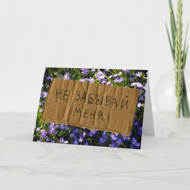 Blauer Frühling Blumen Russisches Vergessen-Me-Nic Karte (Vorderseite)