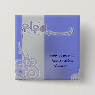 Blaues bismillah arabische Kalligraphie Button