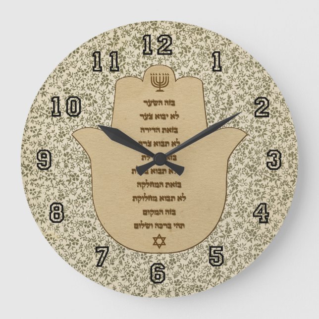 Blessing for the Home in Hebrew Clock Große Wanduhr (Vorderseite)