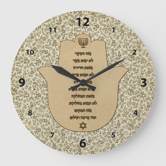 Blessing for the Home in Hebrew Clock Große Wanduhr (Vorderseite)