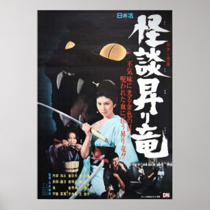 Blinde Frauenfluch Poster