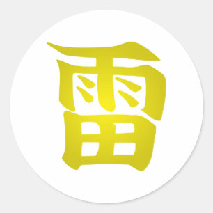 Blitzland Japanisches Symbol Runder Aufkleber