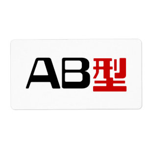 Blood Group AB Japanisches Kanji