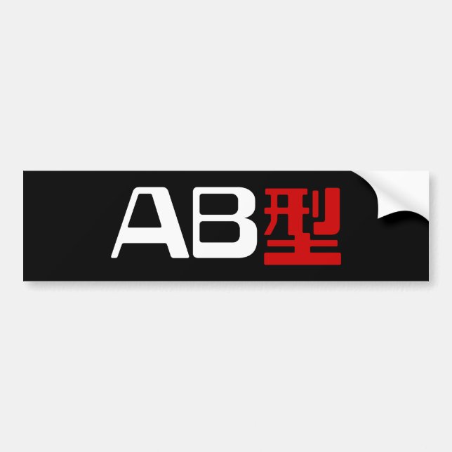 Blood Group AB Japanisches Kanji Autoaufkleber (Vorne)