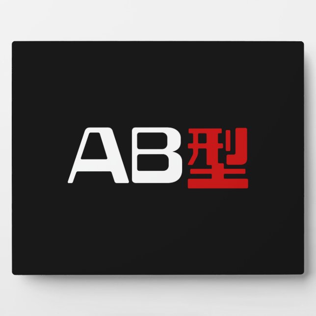 Blood Group AB Japanisches Kanji Fotoplatte (Vorderseite)