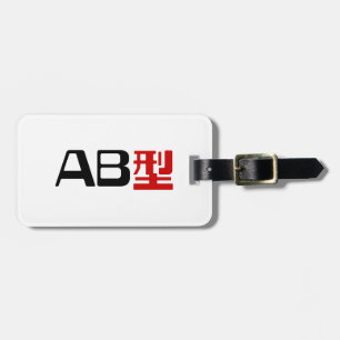Blood Group AB Japanisches Kanji Gepäckanhänger