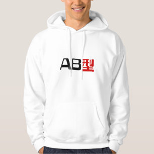 Blood Group AB Japanisches Kanji Hoodie