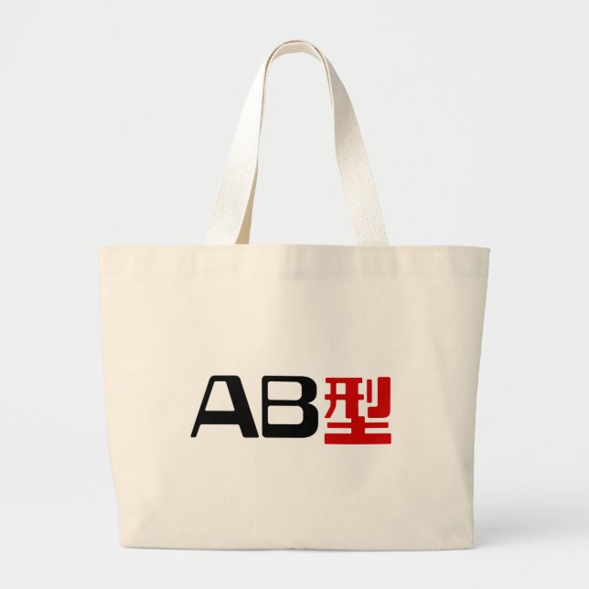 Blood Group AB Japanisches Kanji Jumbo Stoffbeutel (Vorne)