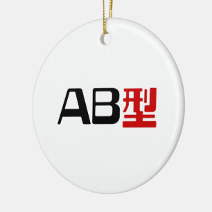 Blood Group AB Japanisches Kanji Keramikornament