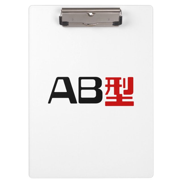 Blood Group AB Japanisches Kanji Klemmbrett (Vorderseite)