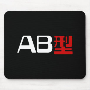 Blood Group AB Japanisches Kanji Mousepad