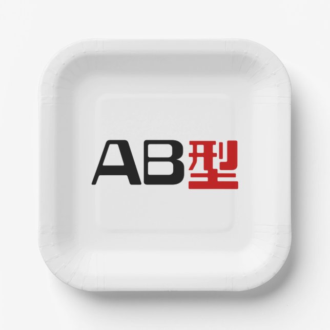 Blood Group AB Japanisches Kanji Pappteller (Vorderseite)