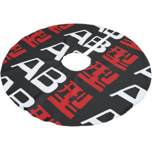 Blood Group AB Japanisches Kanji Polyester Weihnachtsbaumdecke