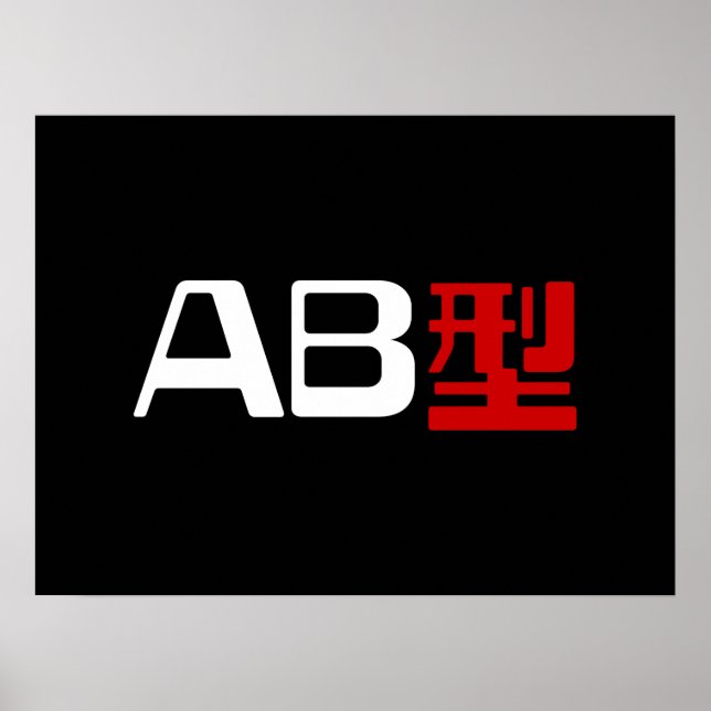 Blood Group AB Japanisches Kanji Poster (Vorne)
