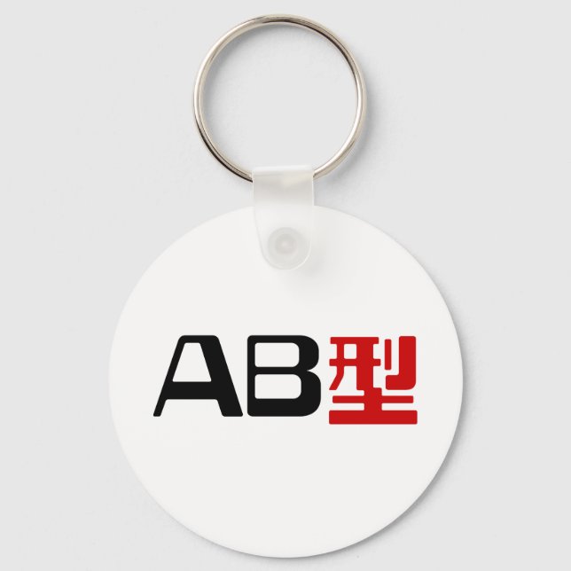 Blood Group AB Japanisches Kanji Schlüsselanhänger (Vorderseite)