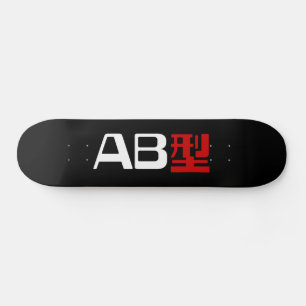Blood Group AB Japanisches Kanji Skateboard