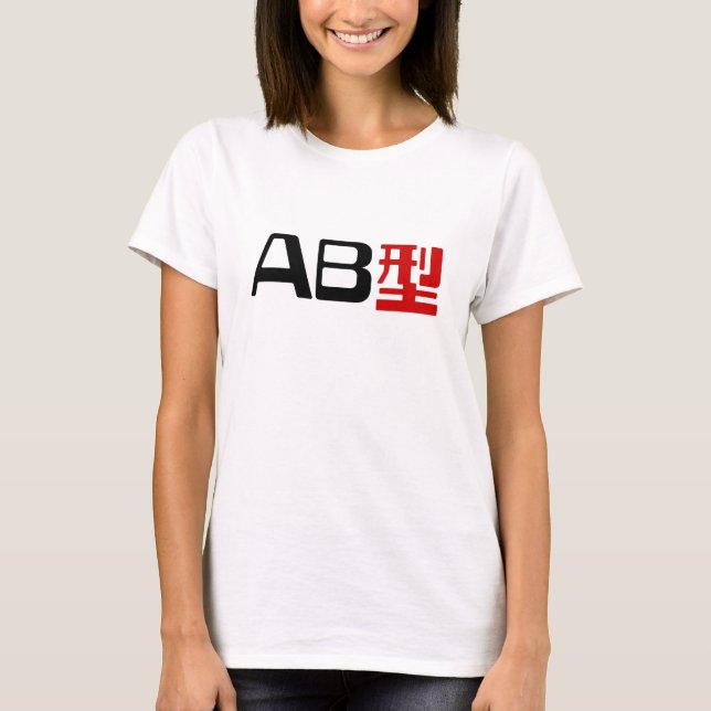 Blood Group AB Japanisches Kanji T-Shirt (Vorderseite)