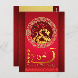 Blossom Chinese Snake Jahr Papier geschnitten VPC Postkarte