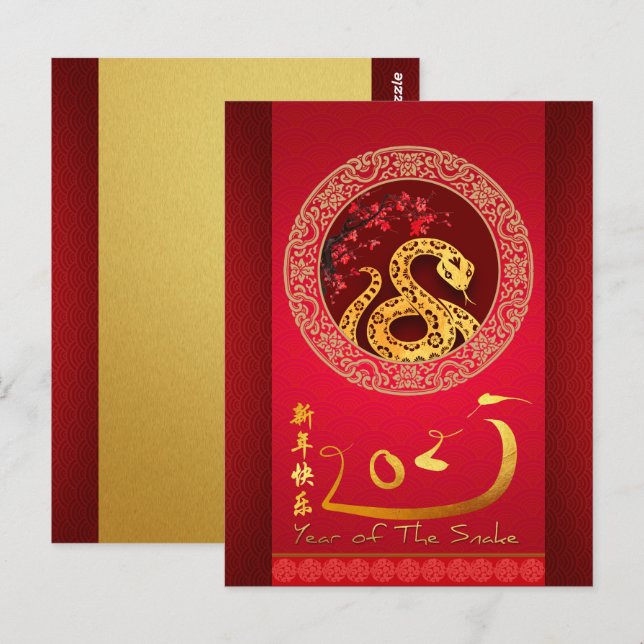 Blossom Chinese Snake Jahr Papier geschnitten VPC Postkarte (Vorne/Hinten)