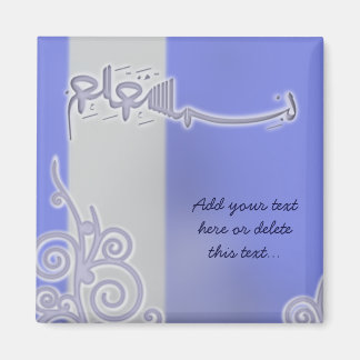Blue Bismillah Arabische Kalligraphie Islam Magnet